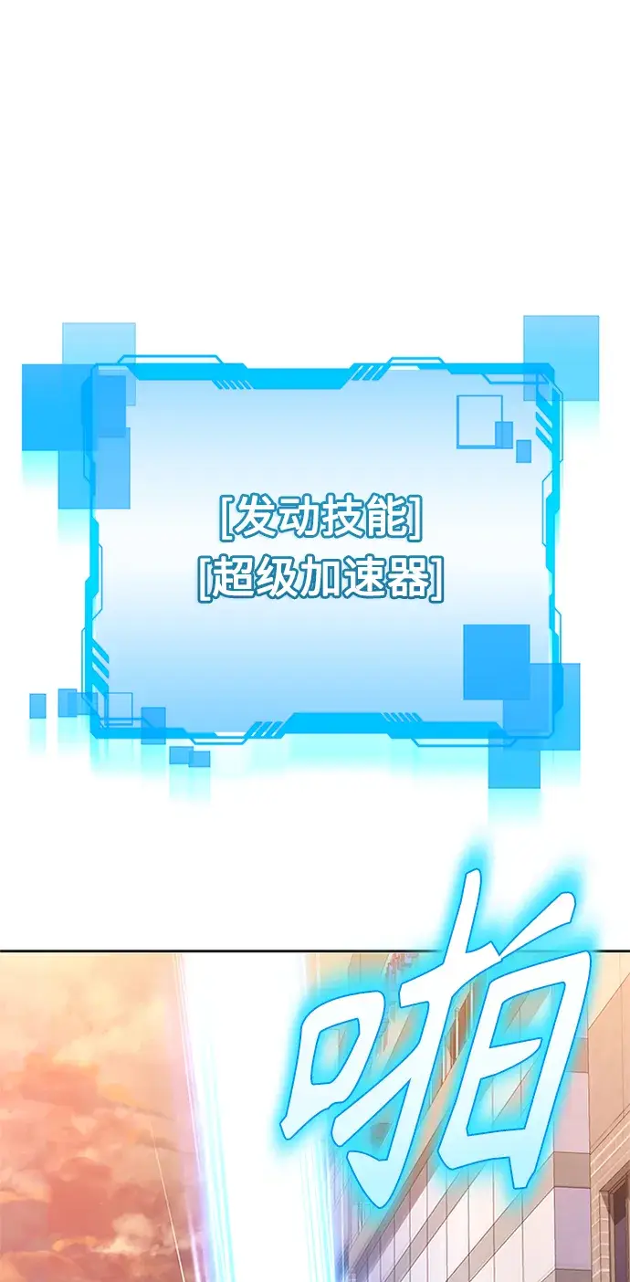 漫画《天才猎人的清扫生活》第20话第81张图