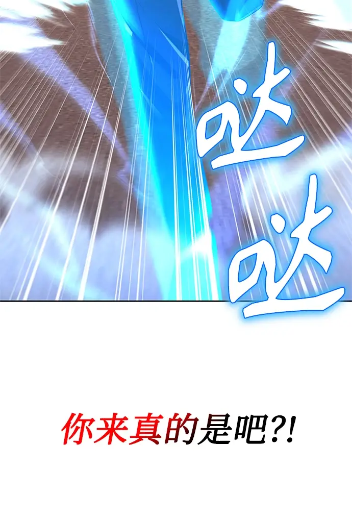漫画《天才猎人的清扫生活》第20话第86张图