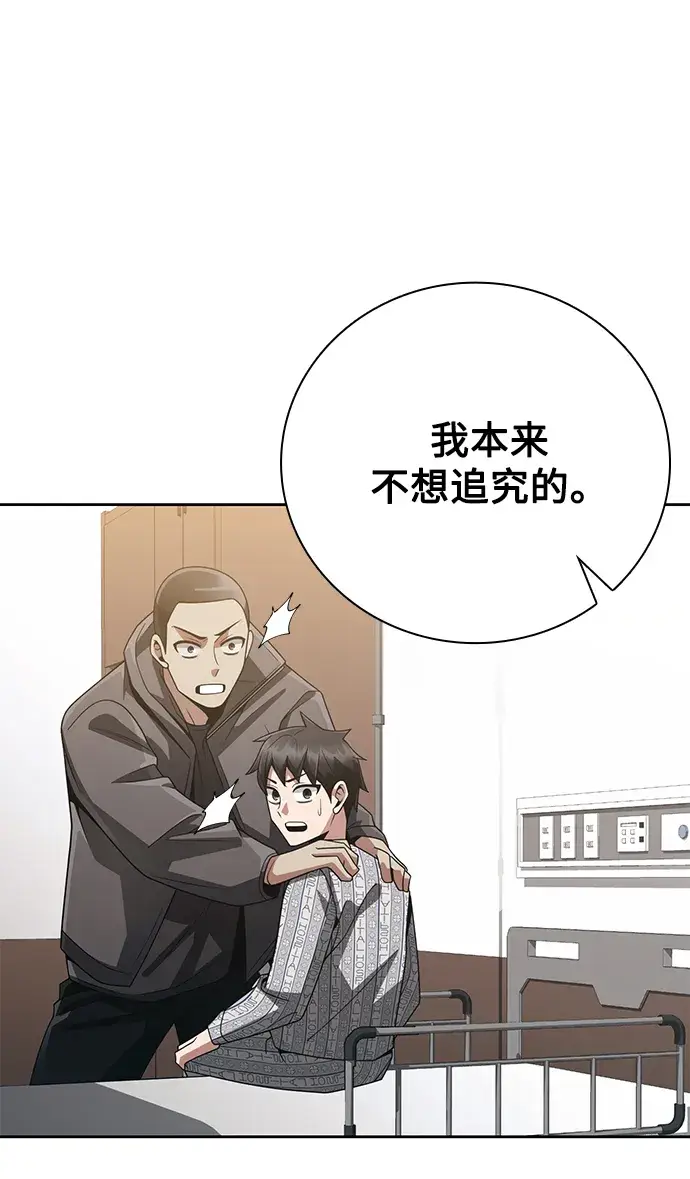 漫画《天才猎人的清扫生活》第21话第29张图