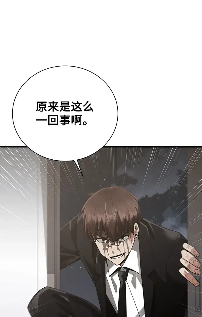漫画《天才猎人的清扫生活》第21话第30张图