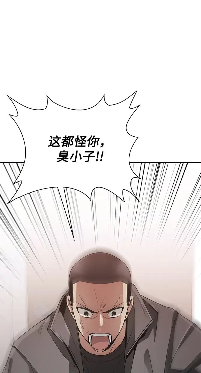 漫画《天才猎人的清扫生活》第21话第35张图