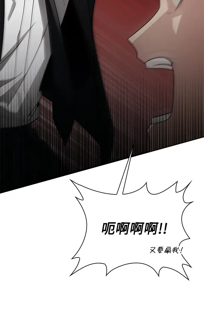 漫画《天才猎人的清扫生活》第21话第38张图