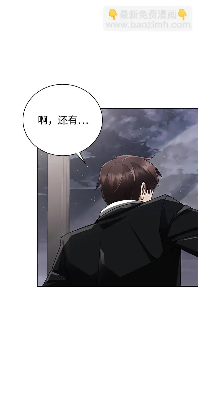 漫画《天才猎人的清扫生活》第21话第43张图