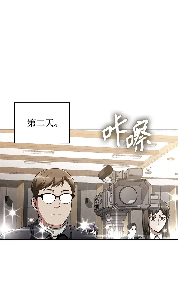 漫画《天才猎人的清扫生活》第21话第46张图