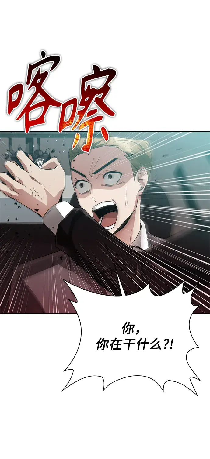 漫画《天才猎人的清扫生活》第21话第7张图