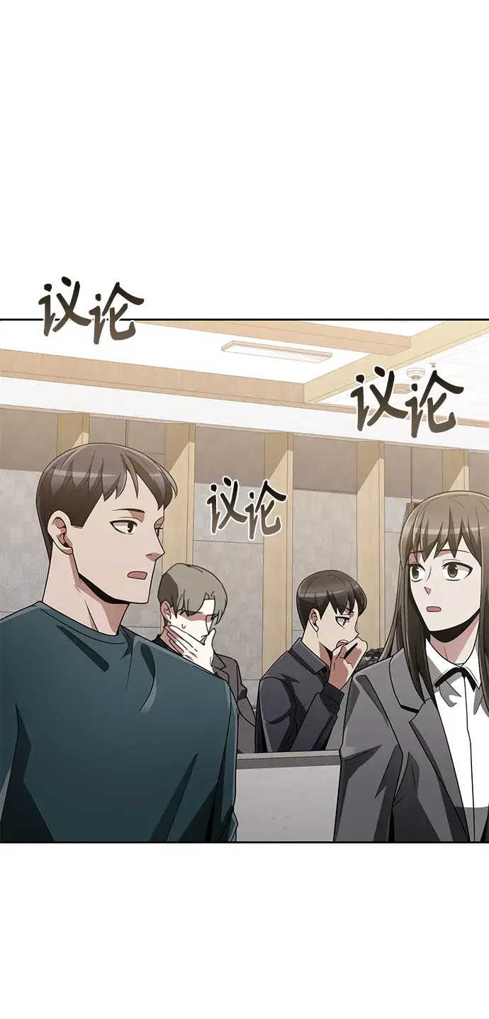 漫画《天才猎人的清扫生活》第21话第72张图