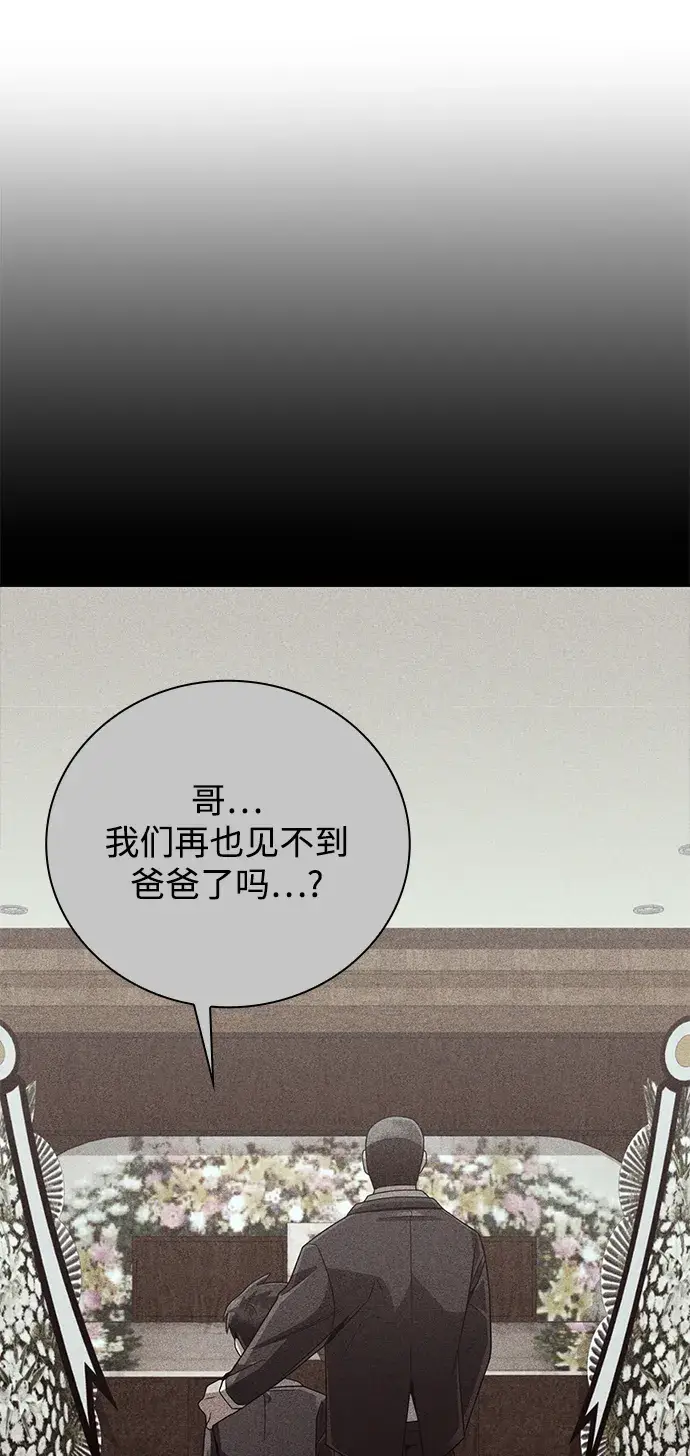 漫画《天才猎人的清扫生活》第21话第79张图