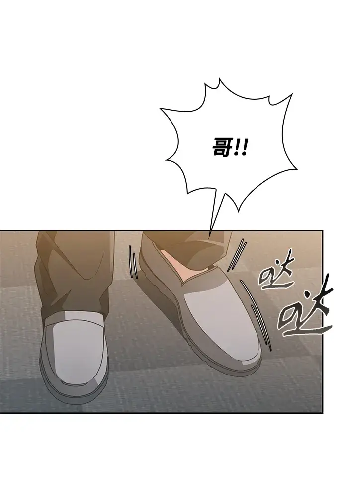 漫画《天才猎人的清扫生活》第21话第82张图