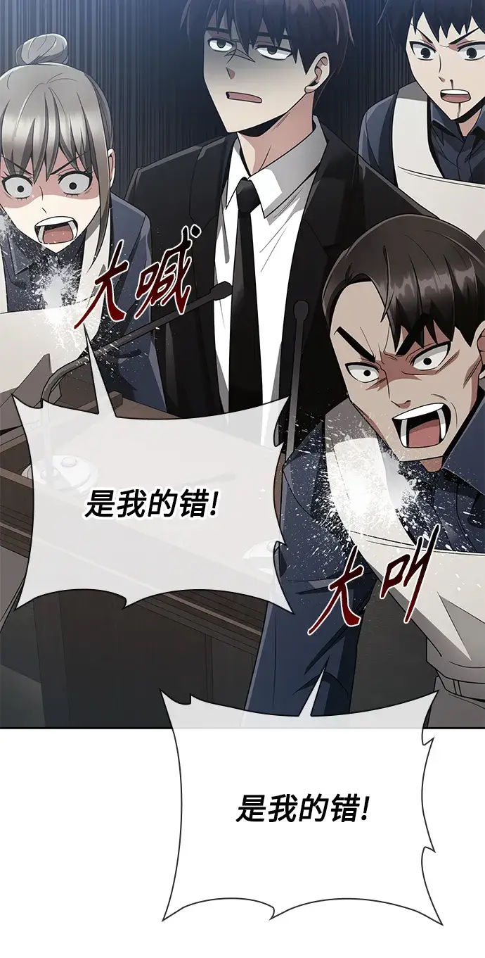 漫画《天才猎人的清扫生活》第21话第91张图