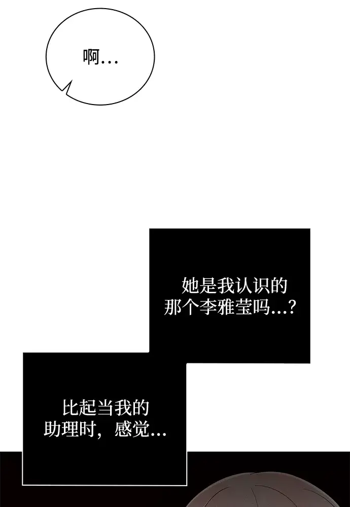 漫画《天才猎人的清扫生活》第22话第19张图