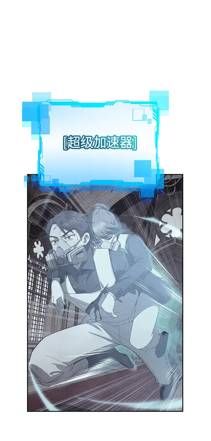 漫画《天才猎人的清扫生活》第22话第2张图