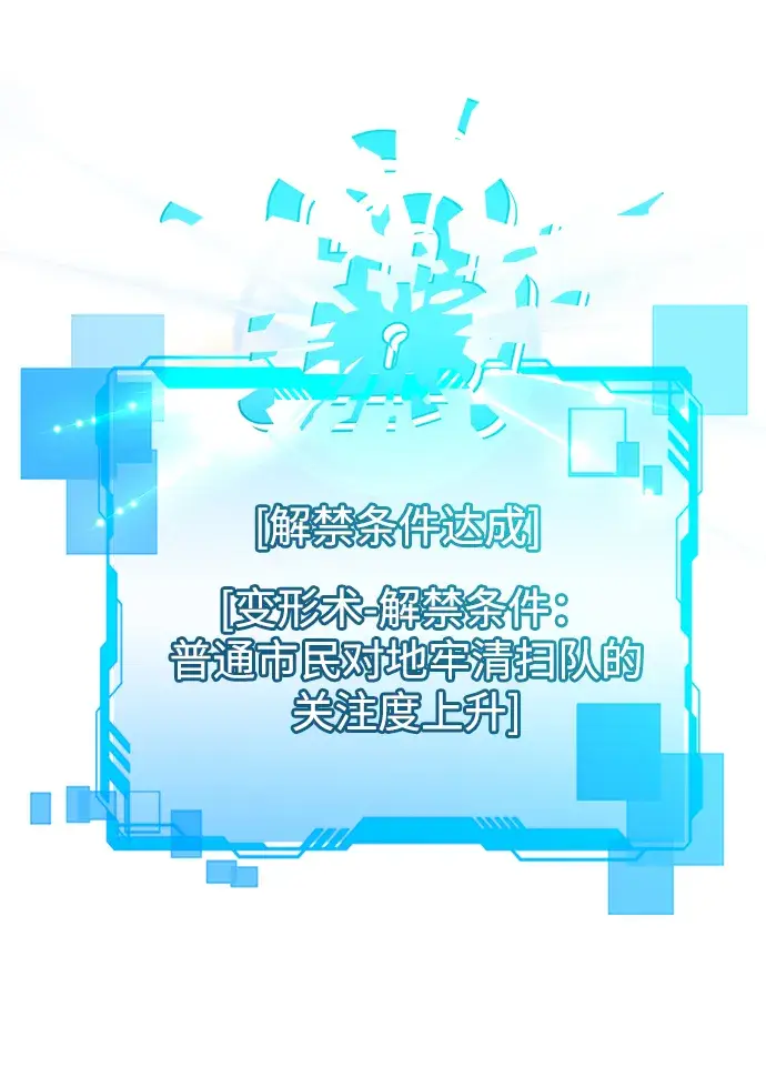 漫画《天才猎人的清扫生活》第22话第5张图