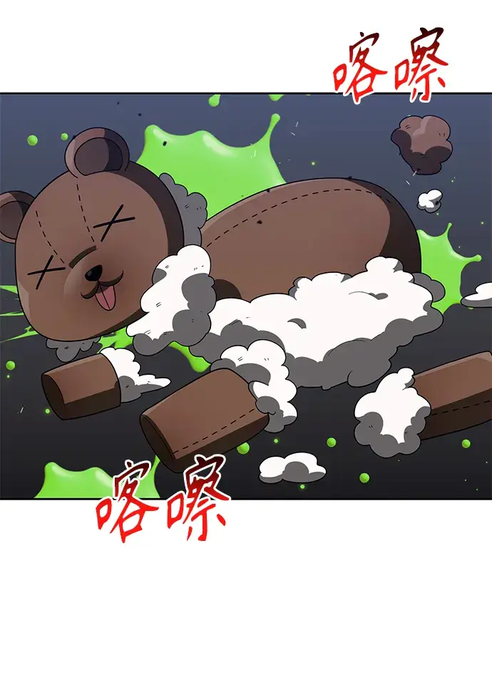 漫画《天才猎人的清扫生活》第23话第11张图