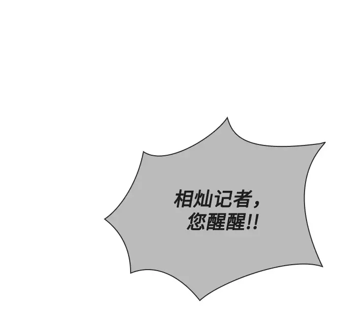 漫画《天才猎人的清扫生活》第23话第16张图