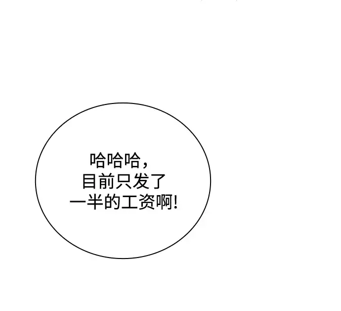漫画《天才猎人的清扫生活》第23话第32张图