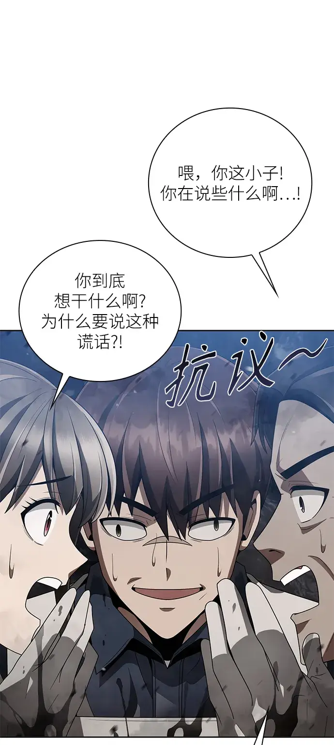 漫画《天才猎人的清扫生活》第23话第36张图