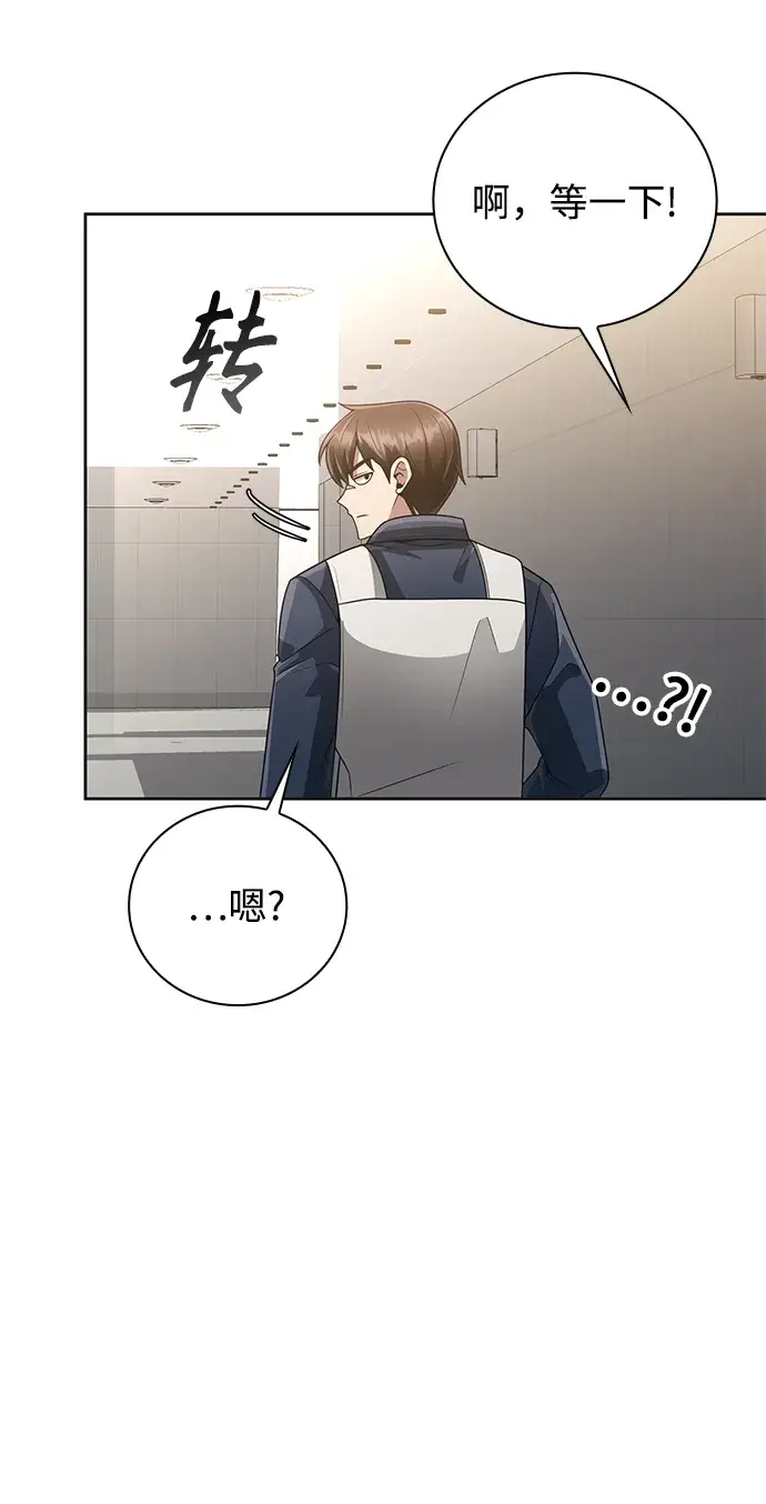 漫画《天才猎人的清扫生活》第23话第62张图