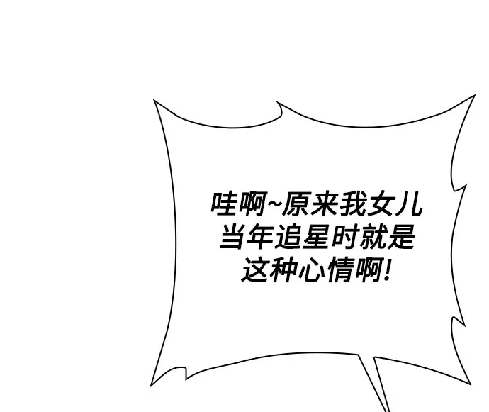 漫画《天才猎人的清扫生活》第23话第66张图
