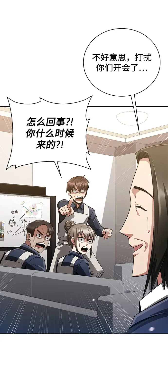 漫画《天才猎人的清扫生活》第24话第29张图