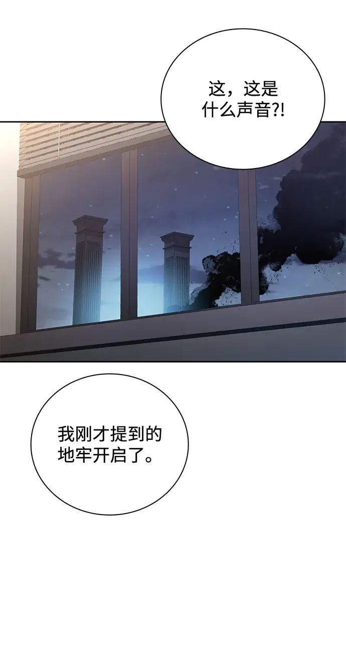 漫画《天才猎人的清扫生活》第24话第33张图