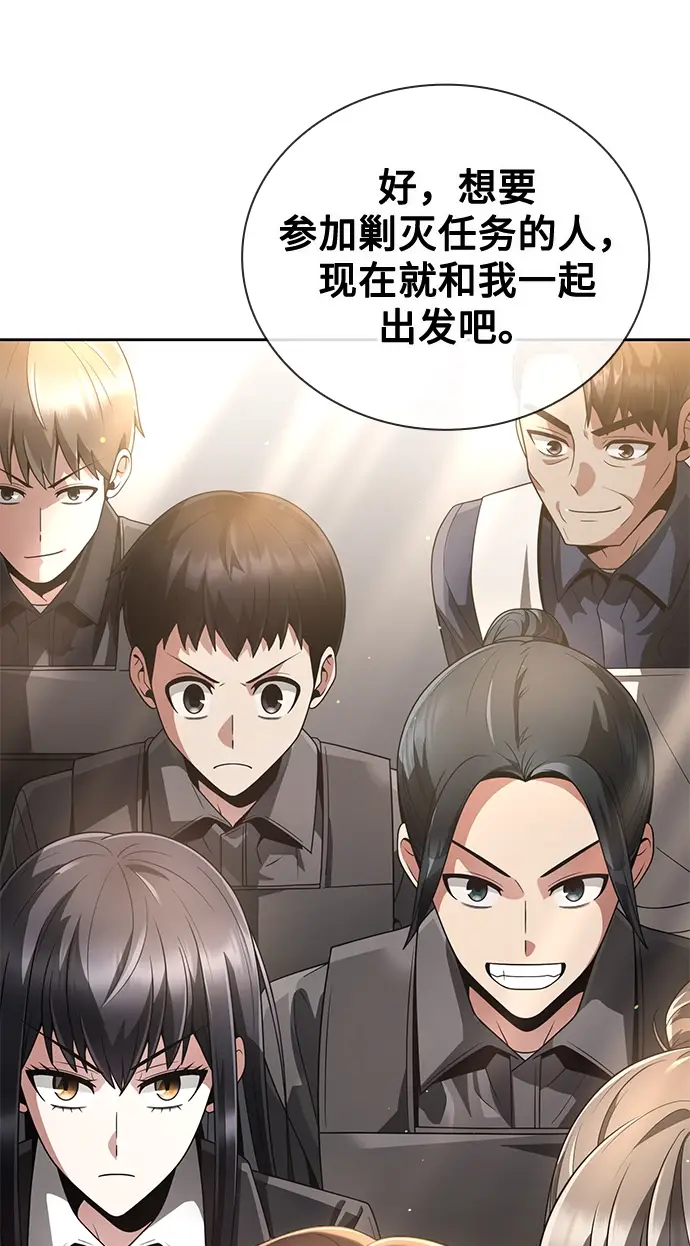漫画《天才猎人的清扫生活》第24话第34张图