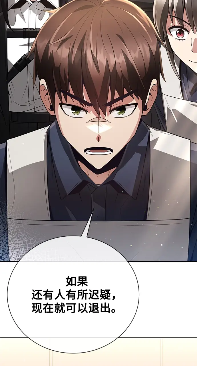 漫画《天才猎人的清扫生活》第24话第35张图