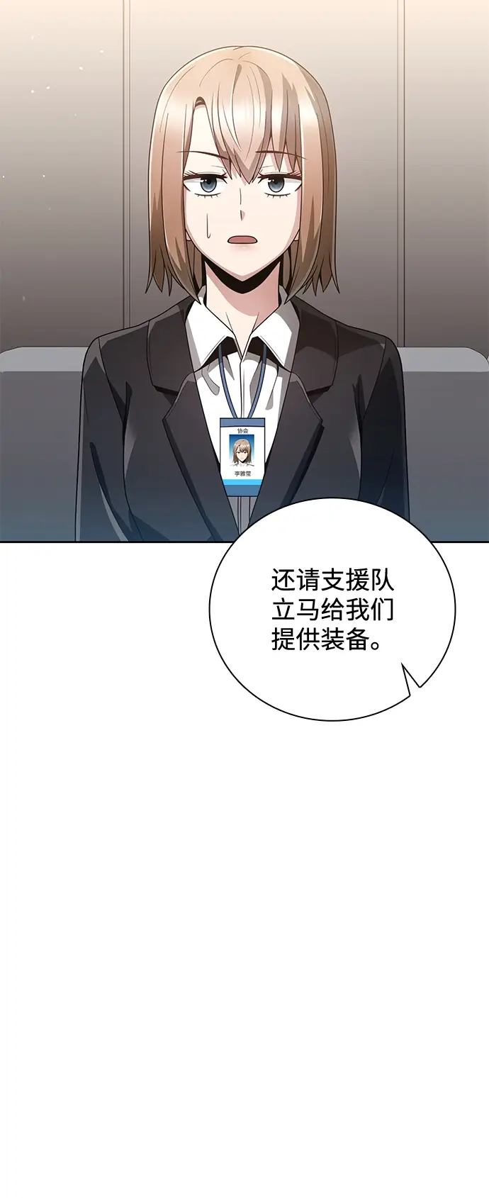 漫画《天才猎人的清扫生活》第24话第36张图
