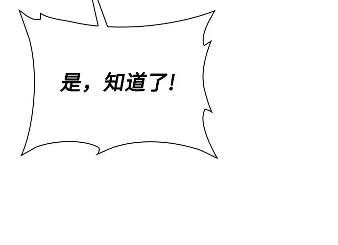 漫画《天才猎人的清扫生活》第24话第41张图