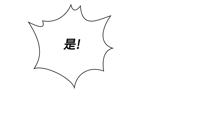 漫画《天才猎人的清扫生活》第24话第53张图