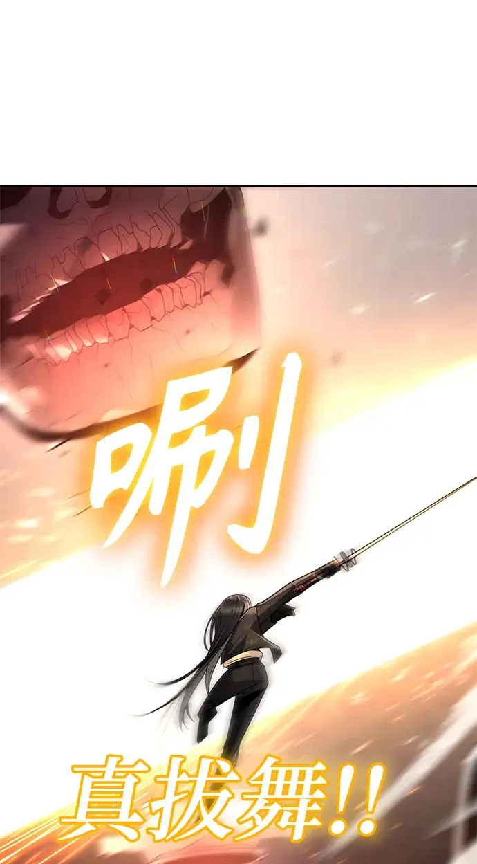 漫画《天才猎人的清扫生活》第24话第67张图