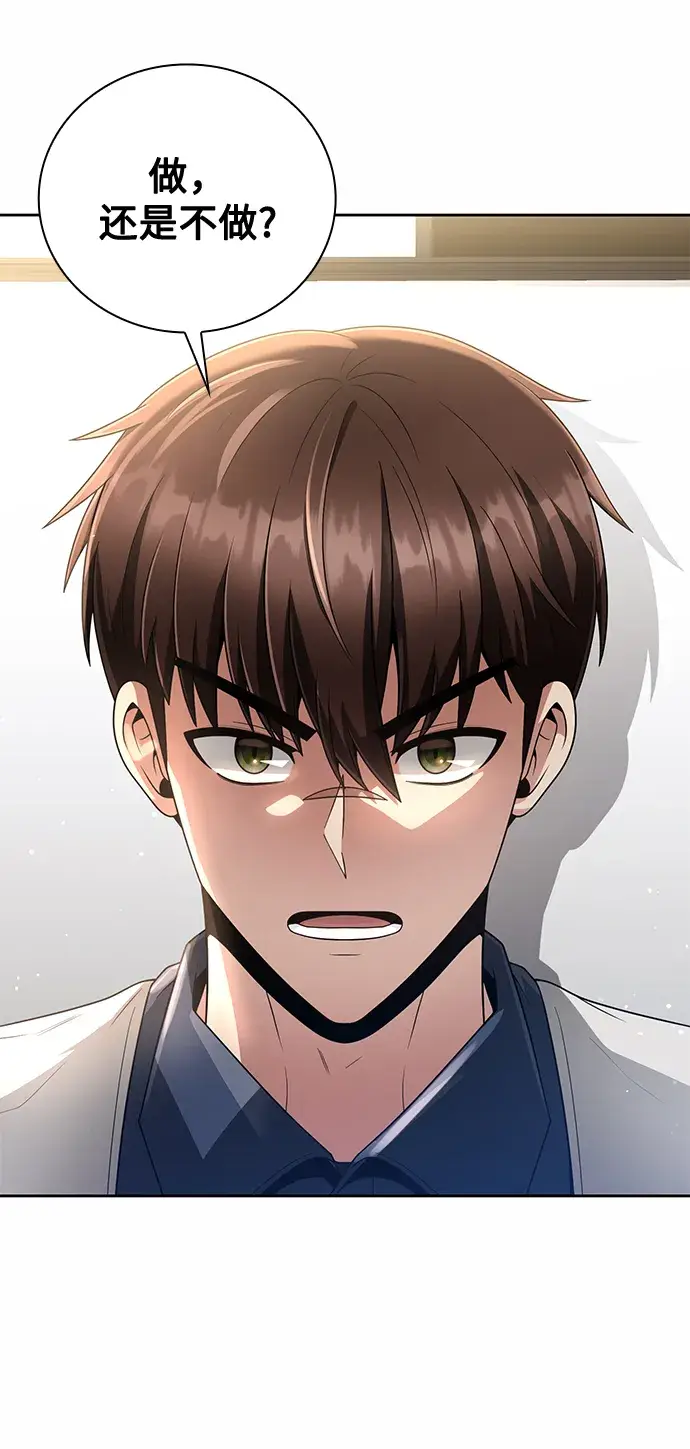 漫画《天才猎人的清扫生活》第24话第7张图