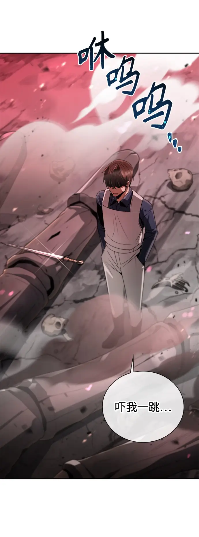 漫画《天才猎人的清扫生活》第24话第74张图