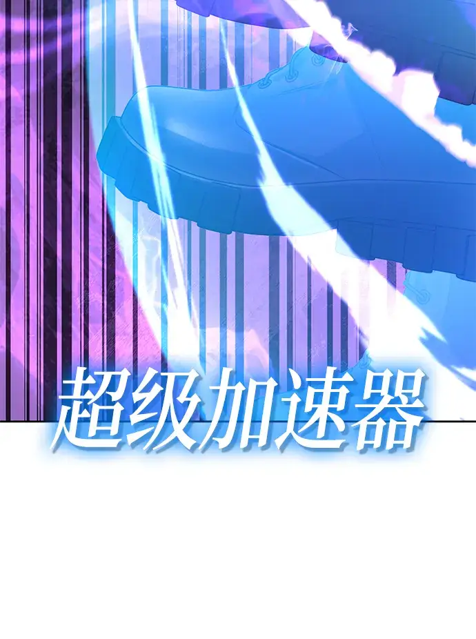 漫画《天才猎人的清扫生活》第24话第82张图