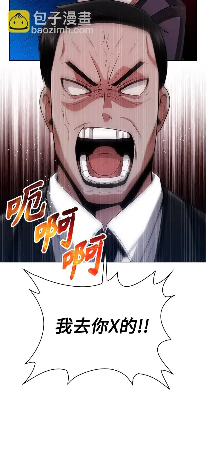 漫画《天才猎人的清扫生活》第25话第10张图