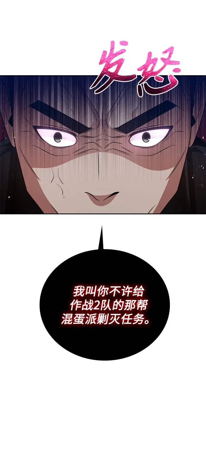漫画《天才猎人的清扫生活》第25话第19张图
