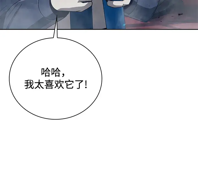 漫画《天才猎人的清扫生活》第25话第23张图