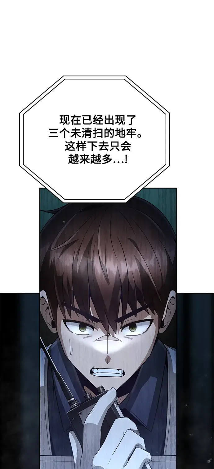 漫画《天才猎人的清扫生活》第25话第35张图