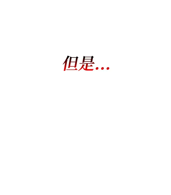 漫画《天才猎人的清扫生活》第25话第40张图