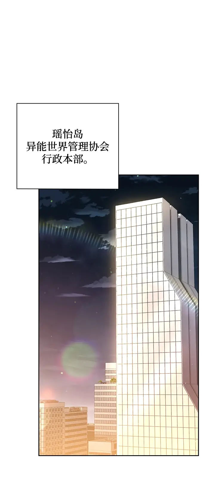 漫画《天才猎人的清扫生活》第25话第46张图