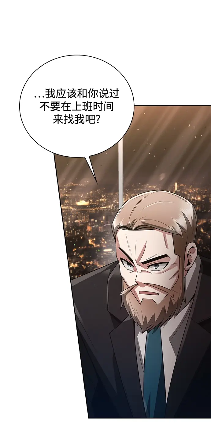 漫画《天才猎人的清扫生活》第25话第51张图
