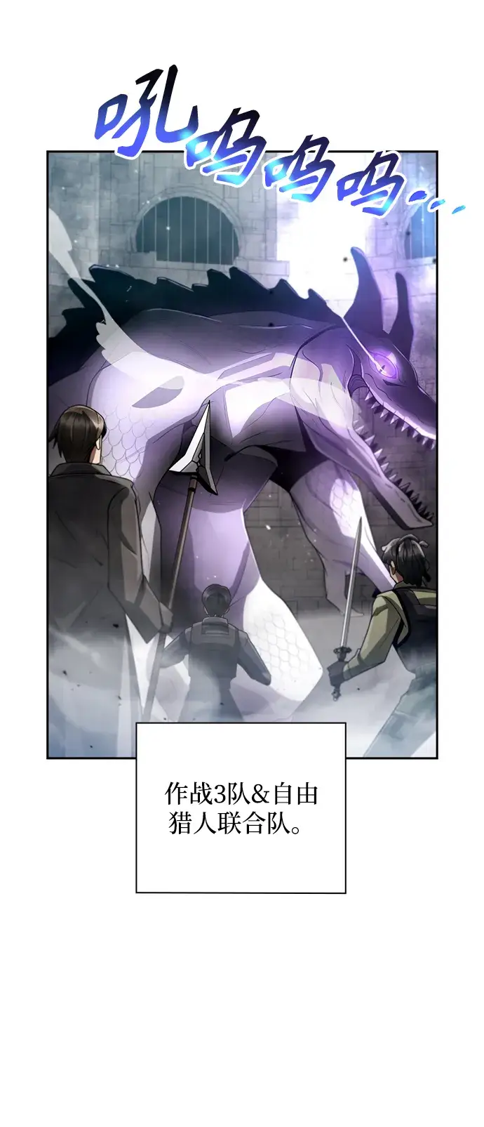 漫画《天才猎人的清扫生活》第25话第8张图