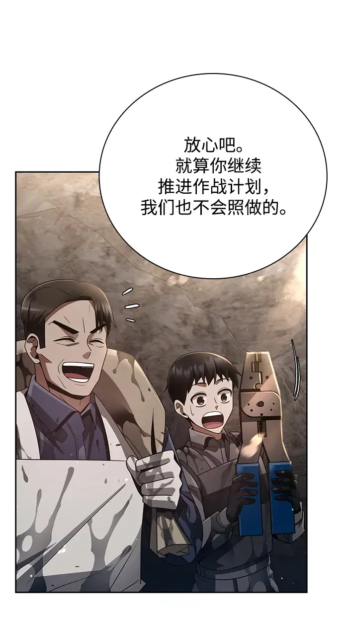 漫画《天才猎人的清扫生活》第26话第15张图