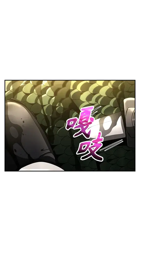 漫画《天才猎人的清扫生活》第26话第2张图