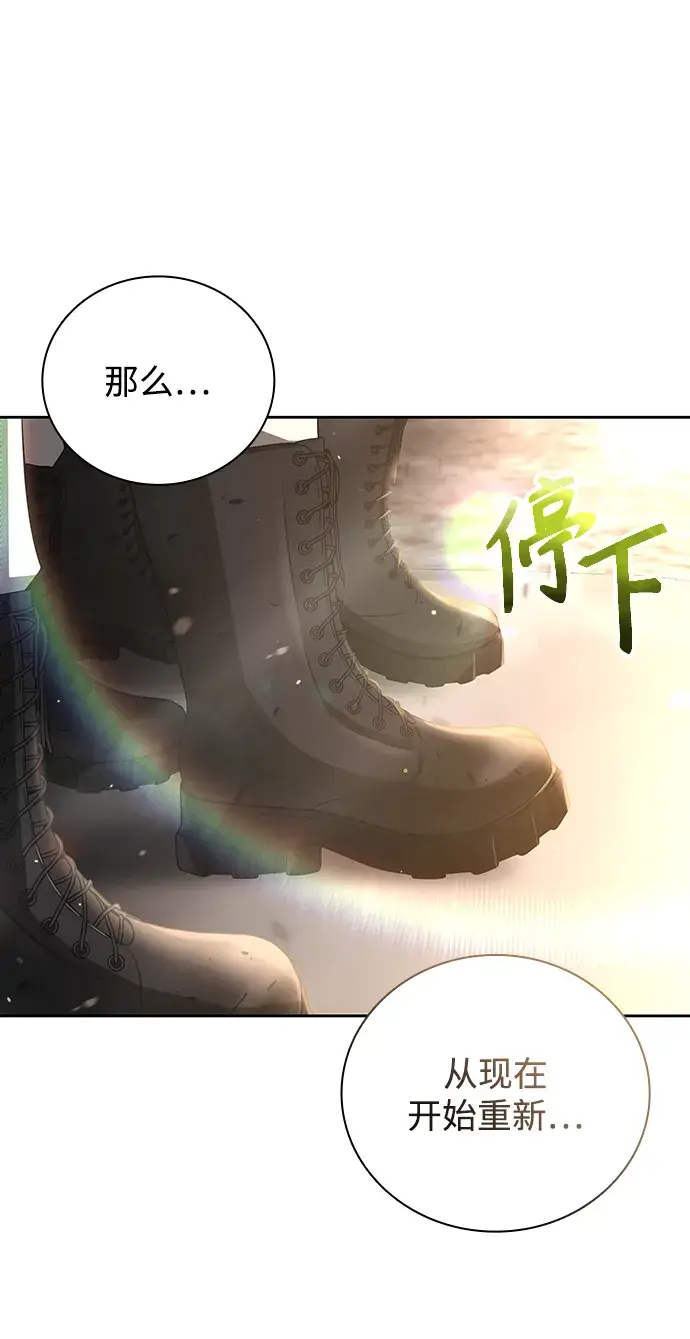 漫画《天才猎人的清扫生活》第26话第20张图