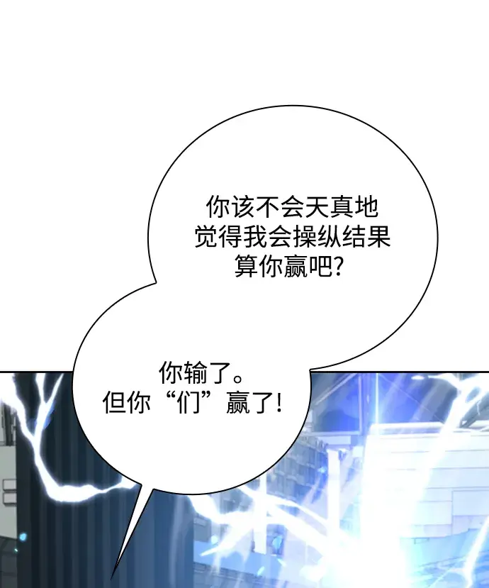 漫画《天才猎人的清扫生活》第26话第28张图