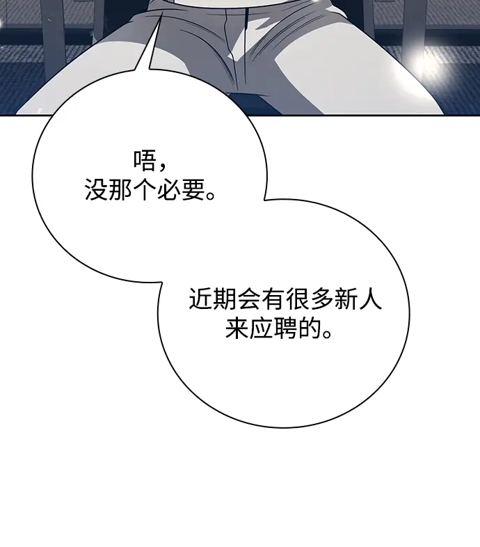 漫画《天才猎人的清扫生活》第26话第74张图