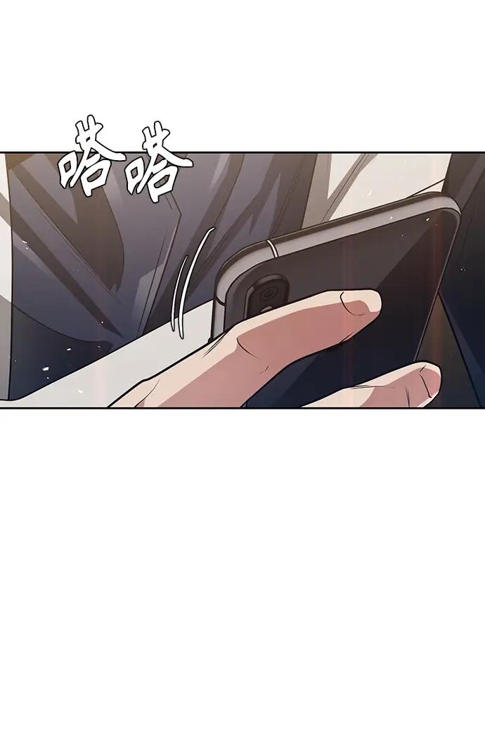 漫画《天才猎人的清扫生活》第26话第79张图
