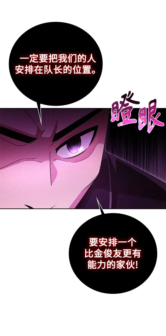漫画《天才猎人的清扫生活》第27话第27张图