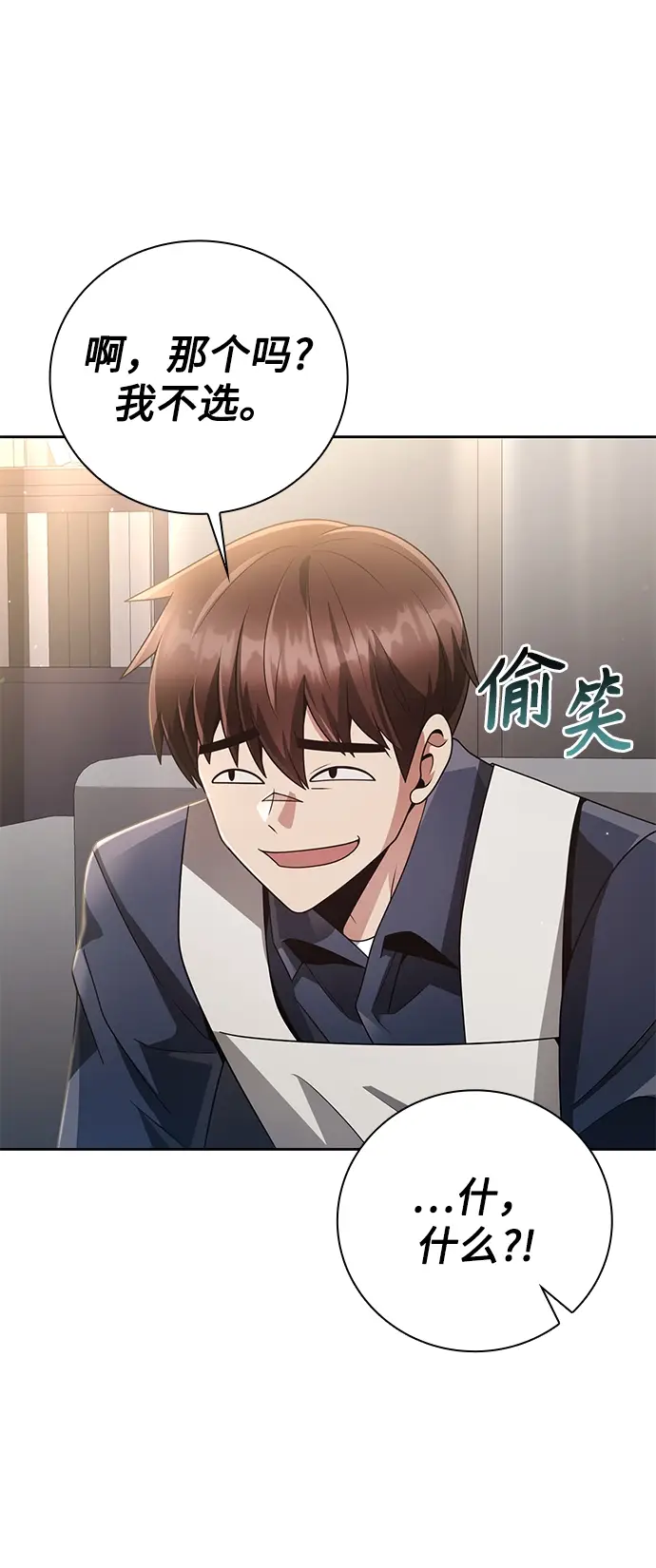 漫画《天才猎人的清扫生活》第27话第49张图