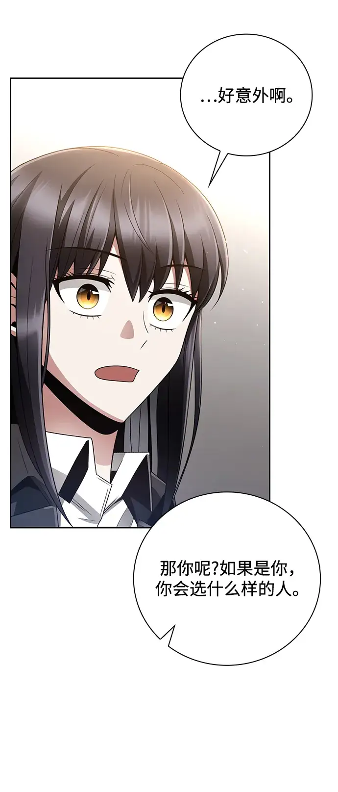 漫画《天才猎人的清扫生活》第27话第54张图